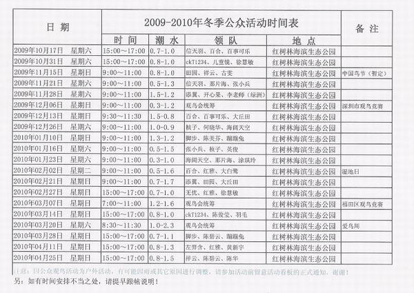 冬季食谱安排表 2009101316433922106.jpg